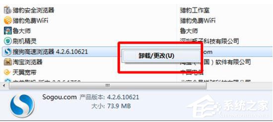 怎么卸載搜狗瀏覽器?搜狗瀏覽器卸載方法