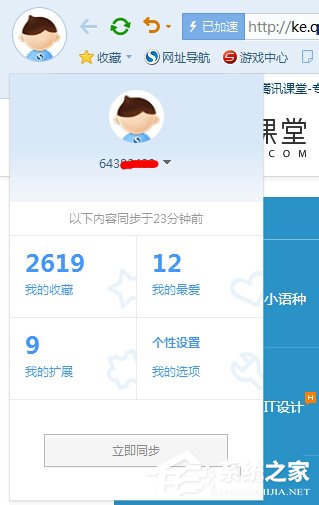 搜狗瀏覽器怎么樣？搜狗瀏覽器好不好用
