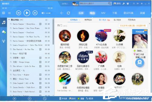 酷狗怎么截音樂?酷狗截取音樂的詳細教程