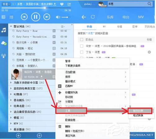 酷狗怎么截音樂?酷狗截取音樂的詳細教程