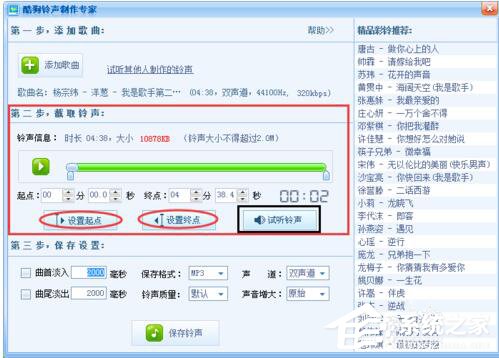 酷狗怎么截音樂?酷狗截取音樂的詳細教程