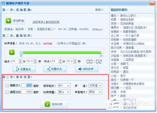 酷狗怎么截音樂?酷狗截取音樂的詳細教程