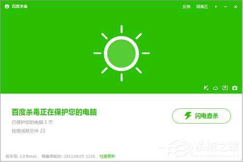 百度殺毒怎么樣？百度殺毒如何使用？