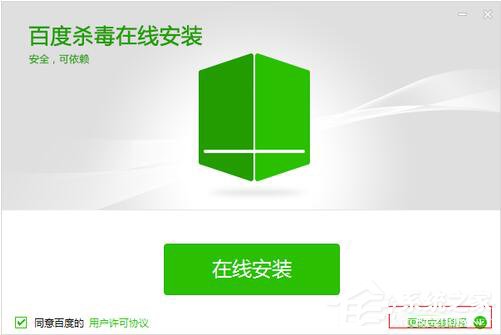 百度殺毒怎么樣？百度殺毒如何使用？