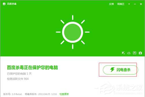 百度殺毒怎么樣？百度殺毒如何使用？