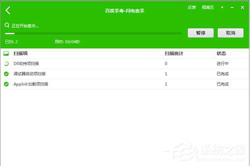 百度殺毒怎么樣？百度殺毒如何使用？