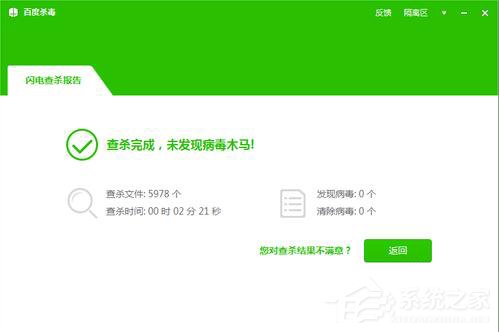 百度殺毒怎么樣？百度殺毒如何使用？