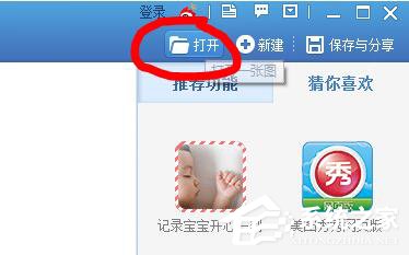 美圖秀秀怎么摳圖？美圖秀秀摳圖教程