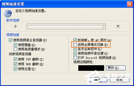 PPTV看視頻黑屏怎么辦？PPTV出現(xiàn)黑屏解決方法
