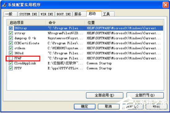 PPTV出現異常錯誤怎么辦？PPTV異常錯誤解決方法