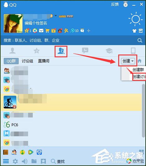 QQ怎么群發(fā)信息給好友?QQ群發(fā)信息給好友的方法步驟