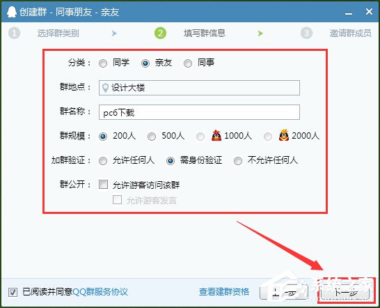 QQ怎么群發(fā)信息給好友?QQ群發(fā)信息給好友的方法步驟