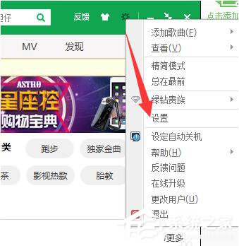 QQ音樂怎么下載歌詞?QQ音樂下載歌詞的方法