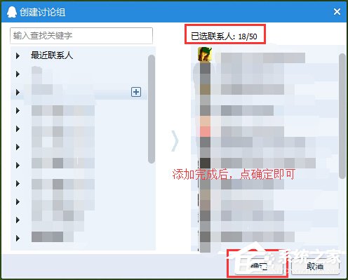 QQ怎么群發(fā)信息給好友?QQ群發(fā)信息給好友的方法步驟