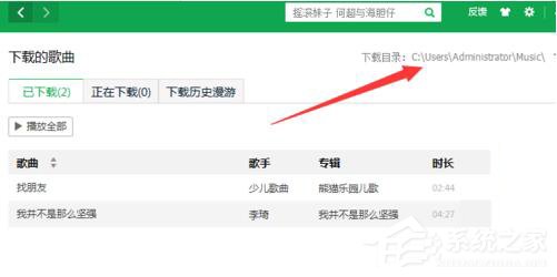 QQ音樂怎么下載歌詞?QQ音樂下載歌詞的方法