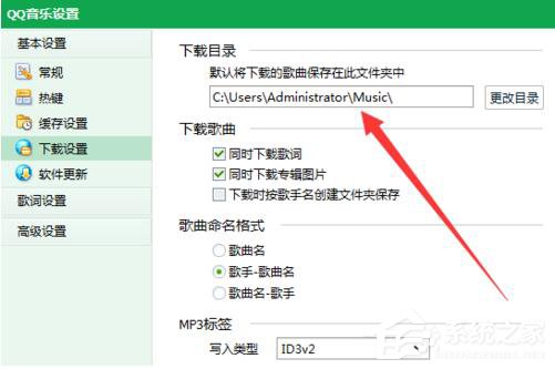 QQ音樂怎么下載歌詞?QQ音樂下載歌詞的方法