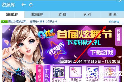 QQ旋風圖標怎么關閉？關閉QQ旋風圖標的方法