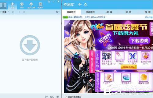 QQ旋風圖標怎么關閉？關閉QQ旋風圖標的方法