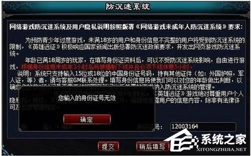 QQ游戲防沉迷怎么解除?QQ游戲防沉迷解除方法