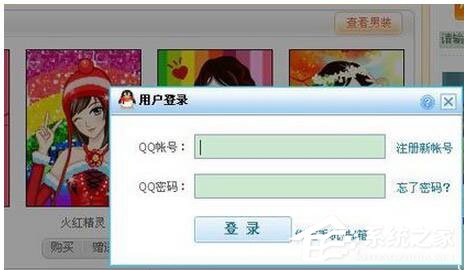 QQ游戲購物券怎么使用？