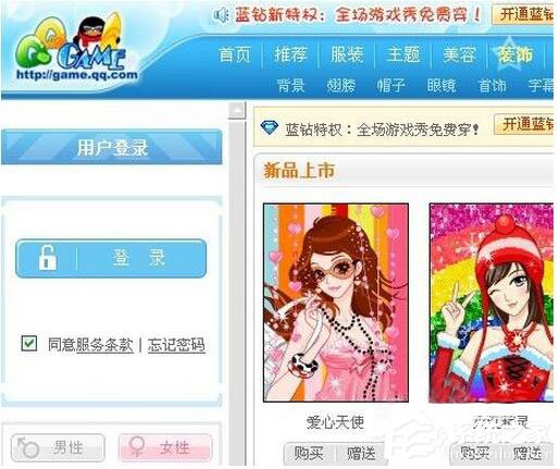 QQ游戲購物券怎么使用？