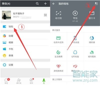 iqoopro怎么開啟微信指紋支付