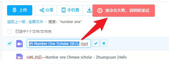 百度網(wǎng)盤錯誤代碼31066什么意思？百度網(wǎng)盤錯誤代碼31066怎么解決？