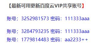 百度網盤下載慢怎么解決？百度網盤下載慢解決方法
