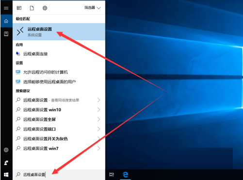 Win10專業版怎么開啟桌面遠程控制？Win10專業版開啟桌面遠程控制方法