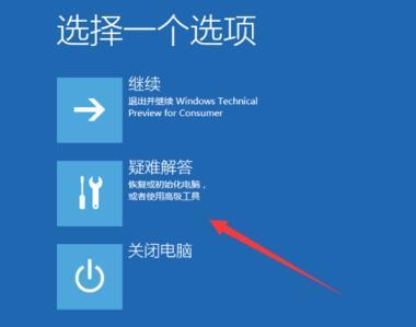 Win10開機不能正常進入系統如何處理？