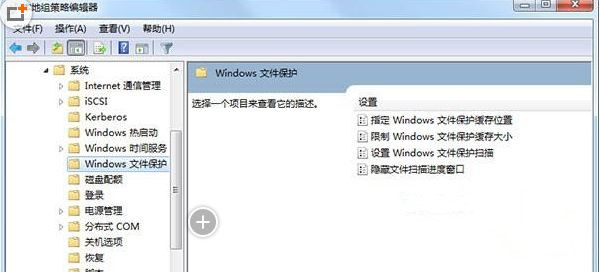 Win7旗艦版系統提示“windows文件保護”怎么回事?