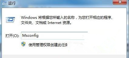 Win7 64位旗艦版系統(tǒng)關機時一直停留在“正在關機”界面怎么辦?