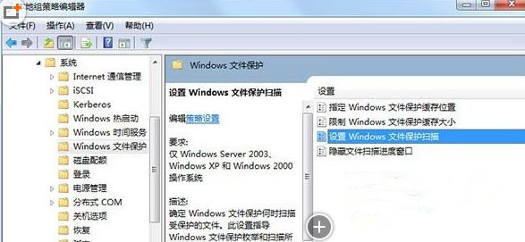 Win7旗艦版系統提示“windows文件保護”怎么回事?