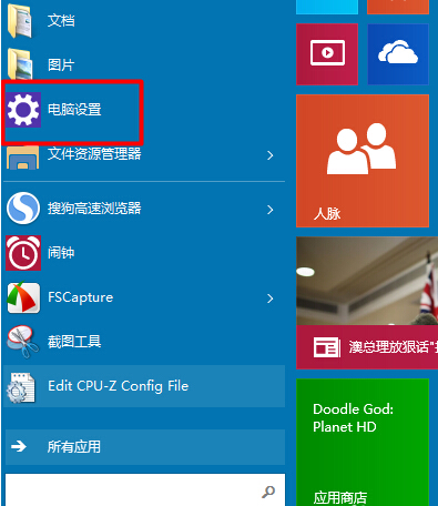 Win10系統(tǒng)怎樣限制應(yīng)用程序打開或關(guān)閉攝像頭？