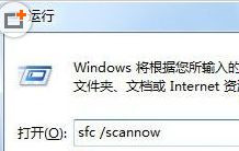 Win7旗艦版系統提示“windows文件保護”怎么回事?