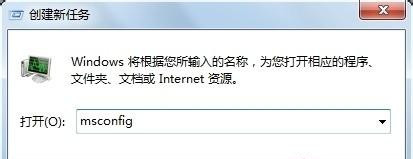 Win7旗艦版系統(tǒng)運行msconfig提示沒有足夠權(quán)限怎么辦？