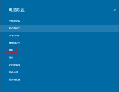 Win10系統(tǒng)怎樣限制應(yīng)用程序打開或關(guān)閉攝像頭？