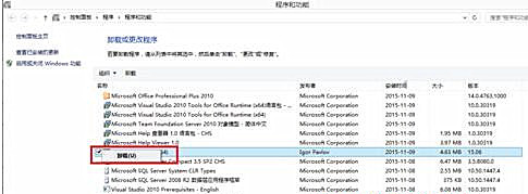 Windows7旗艦版系統卸載軟件提示“請等待當前程序完成卸載或更改”怎么回事？