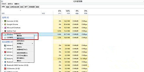 Windows7旗艦版系統卸載軟件提示“請等待當前程序完成卸載或更改”怎么回事？