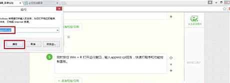 Windows7旗艦版系統卸載軟件提示“請等待當前程序完成卸載或更改”怎么回事？