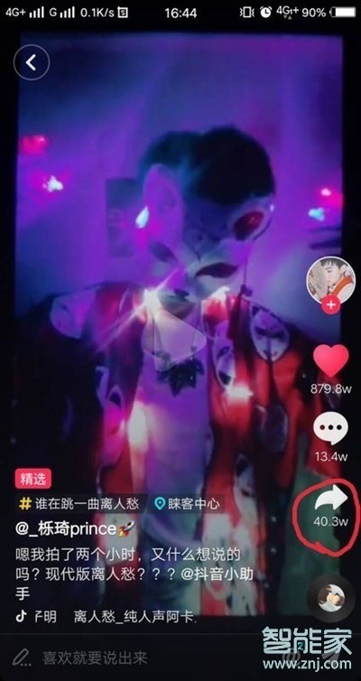 vivox23幻彩版怎么設置抖音動態壁紙