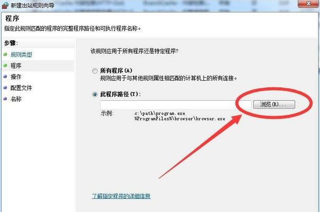 Windows7系統怎么禁止軟件聯網？