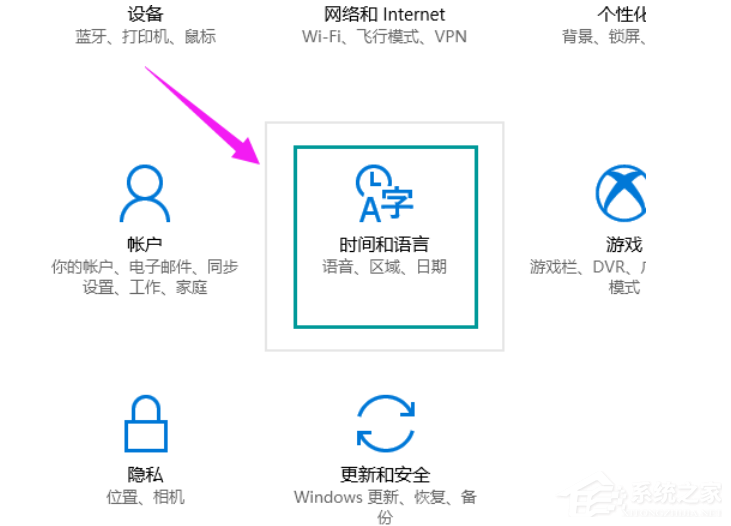 Win10專業版的小娜要怎么打開?