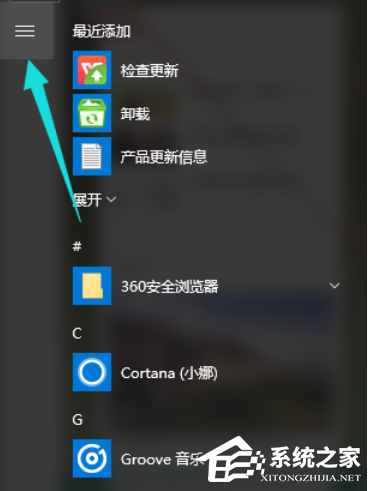 Win10專業版的小娜要怎么打開?