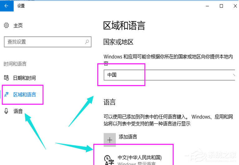 Win10專業版的小娜要怎么打開?