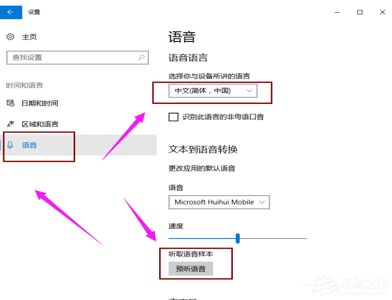 Win10專業版的小娜要怎么打開?