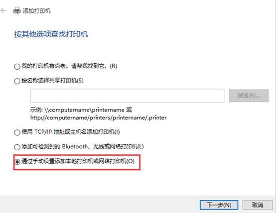 Win10專業版怎么添加局域網打印機？