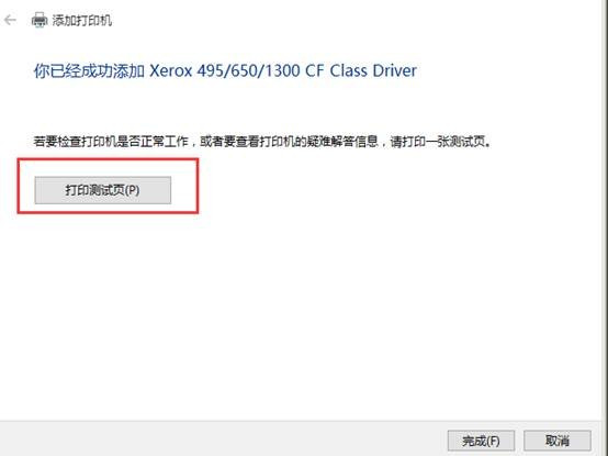 Win10專業版怎么添加局域網打印機？