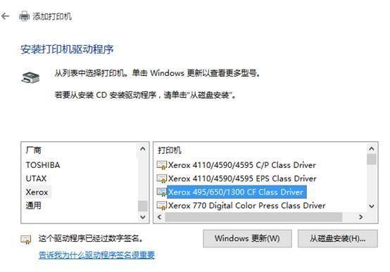 Win10專業版怎么添加局域網打印機？