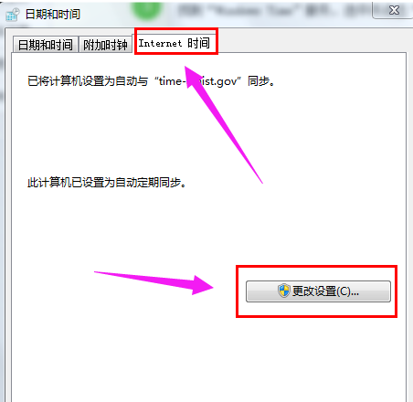 Win7旗艦版電腦時間同步出錯怎么解決?Win7電腦時間同步出現錯誤解決方法
